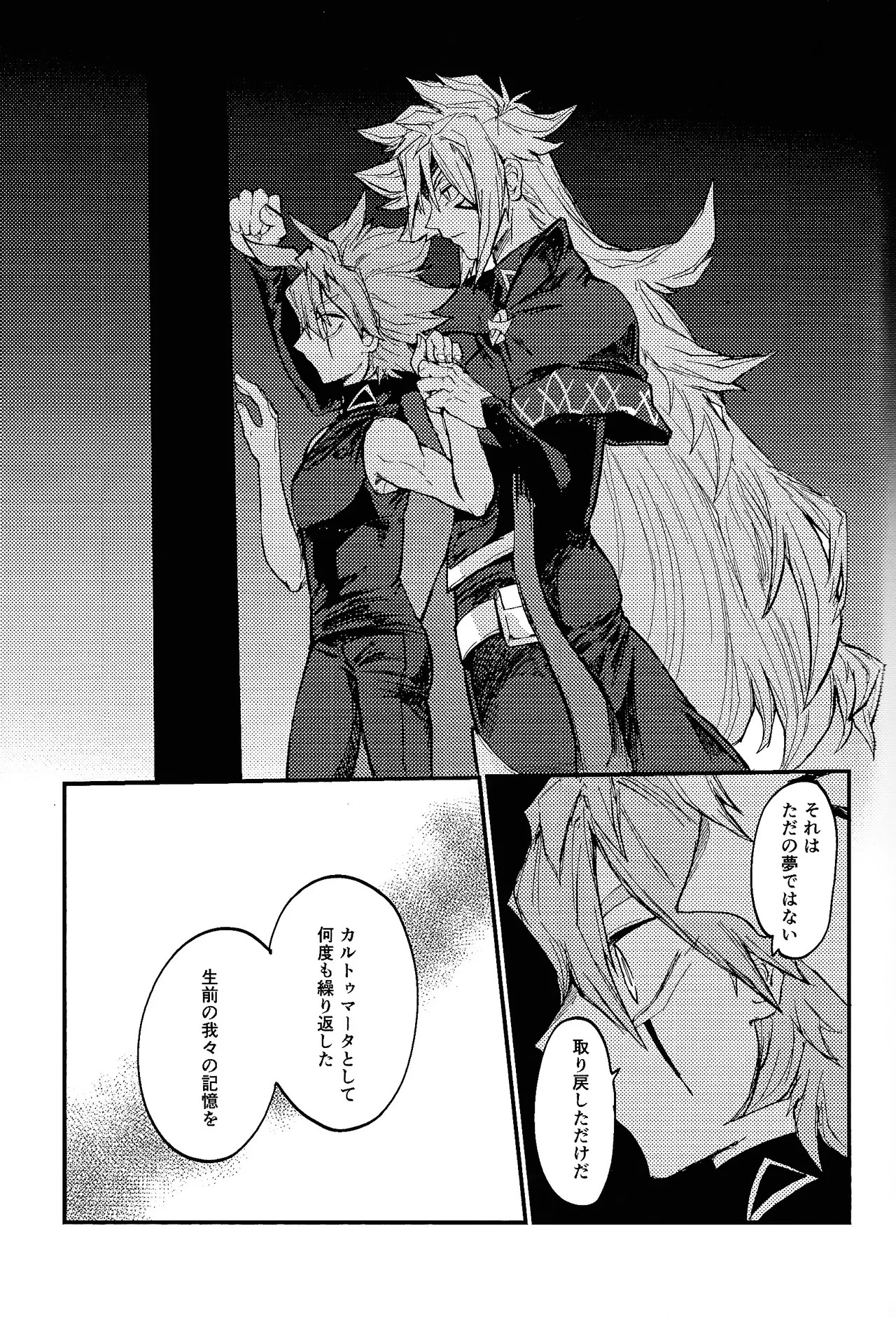 [Pasta Machine (Karubobonara)] Kofukuna porarisu (Yu-Gi-Oh! GO RUSH!!!) - Page 24