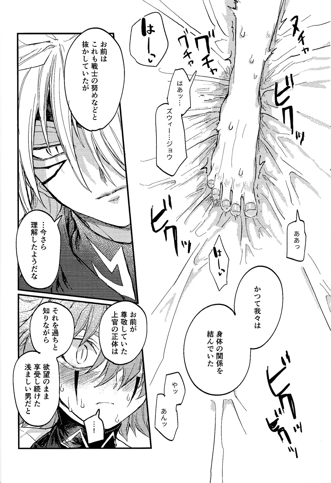 [Pasta Machine (Karubobonara)] Kofukuna porarisu (Yu-Gi-Oh! GO RUSH!!!) - Page 25