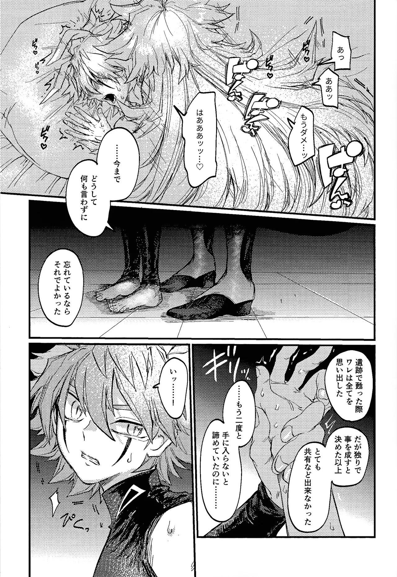 [Pasta Machine (Karubobonara)] Kofukuna porarisu (Yu-Gi-Oh! GO RUSH!!!) - Page 26