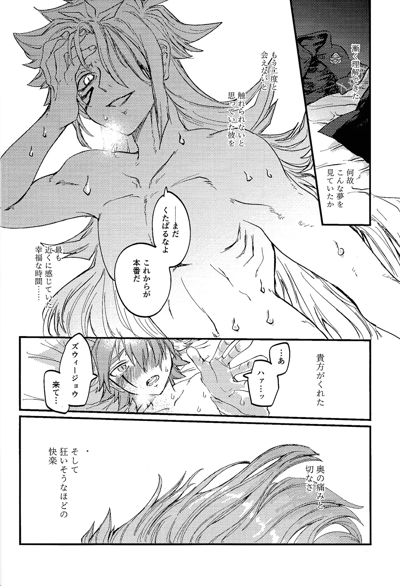 [Pasta Machine (Karubobonara)] Kofukuna porarisu (Yu-Gi-Oh! GO RUSH!!!) - Page 31
