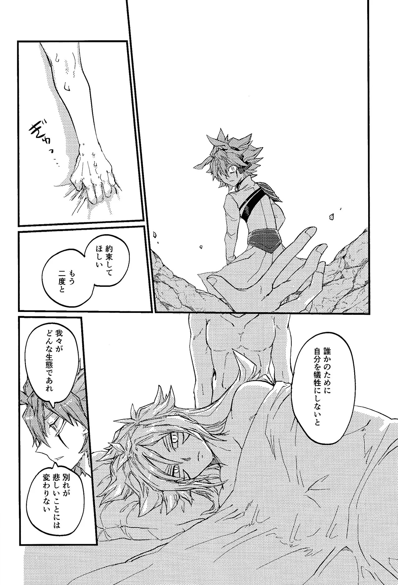 [Pasta Machine (Karubobonara)] Kofukuna porarisu (Yu-Gi-Oh! GO RUSH!!!) - Page 35