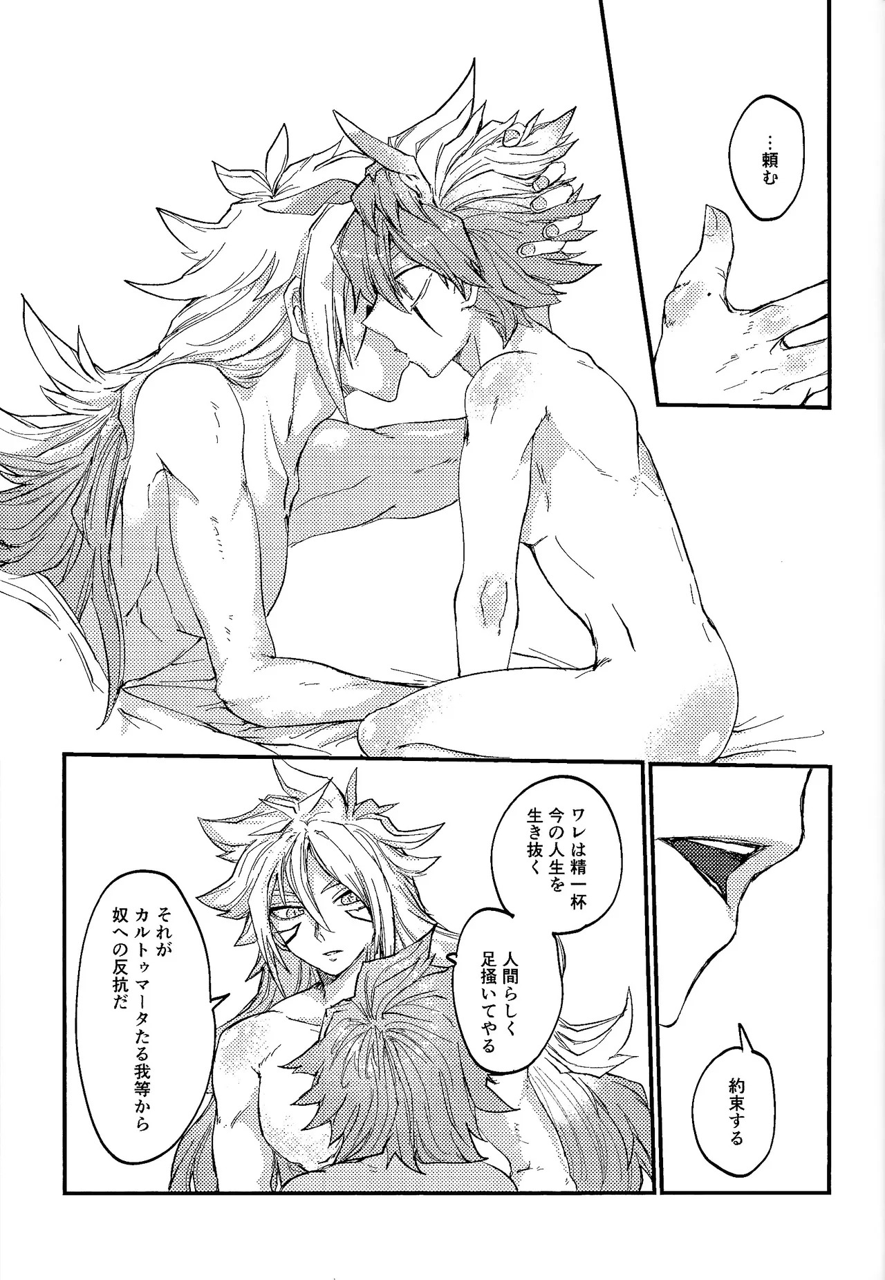 [Pasta Machine (Karubobonara)] Kofukuna porarisu (Yu-Gi-Oh! GO RUSH!!!) - Page 36