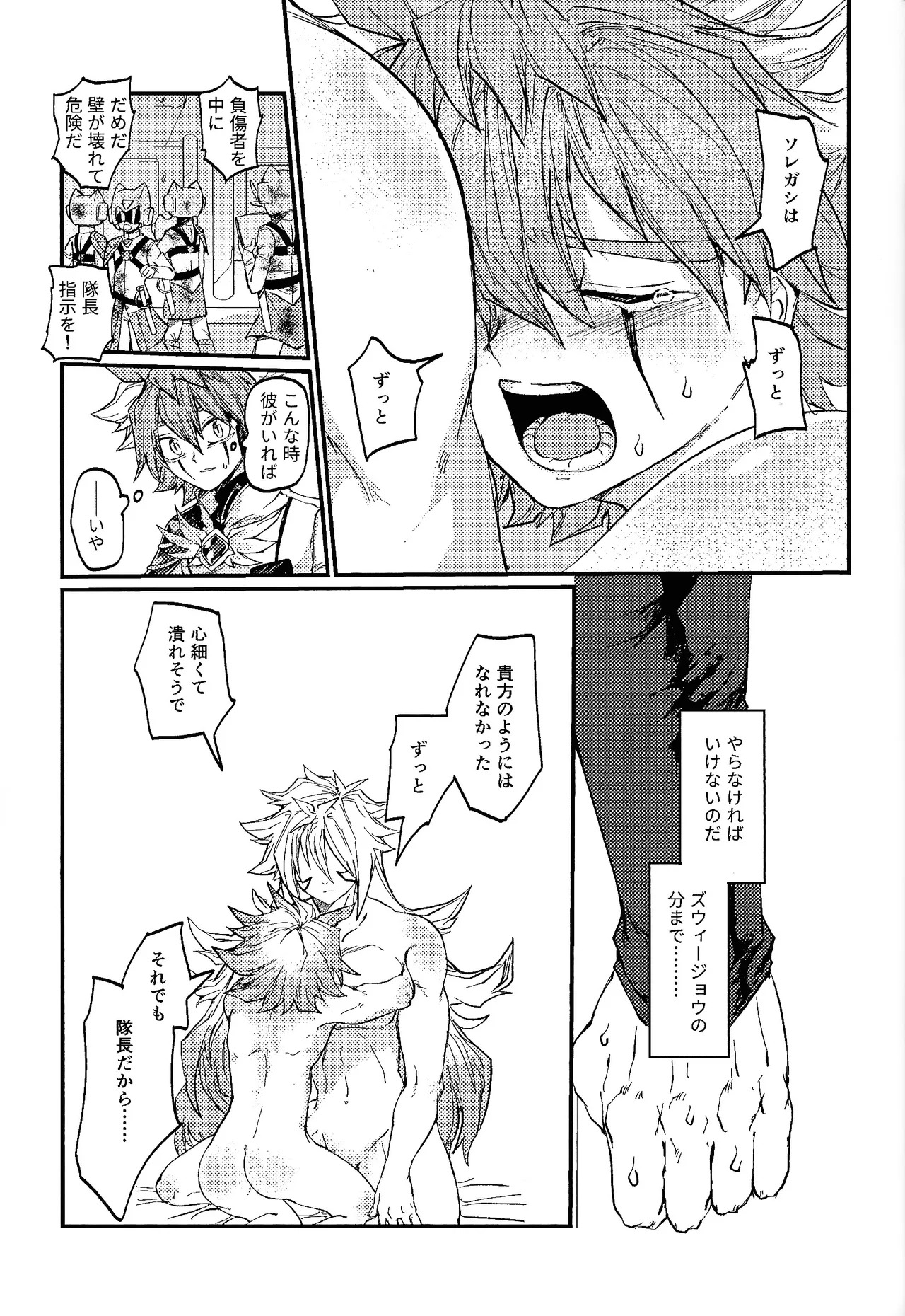 [Pasta Machine (Karubobonara)] Kofukuna porarisu (Yu-Gi-Oh! GO RUSH!!!) - Page 38