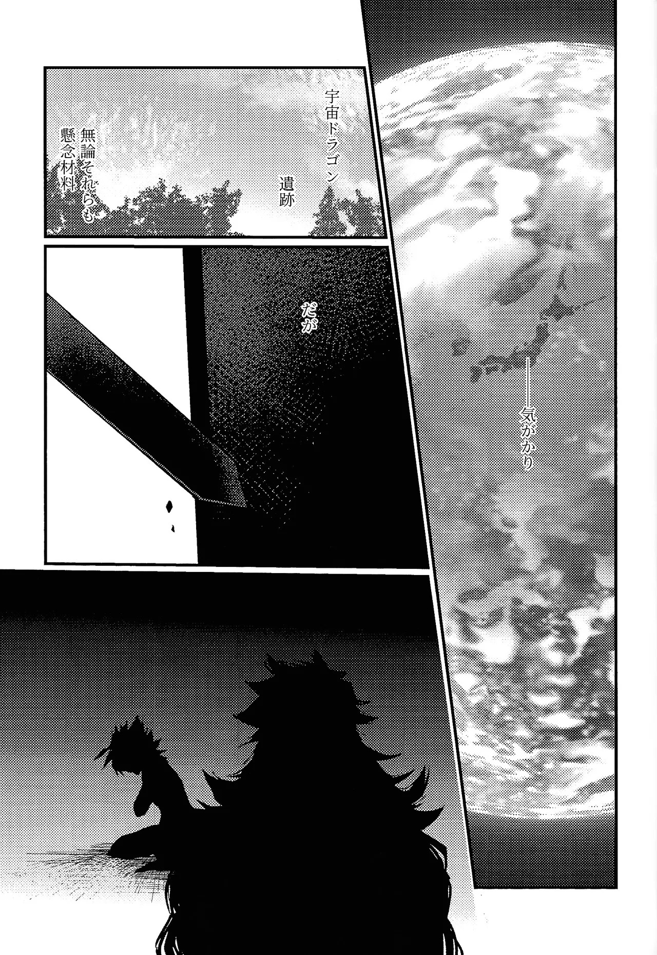 [Pasta Machine (Karubobonara)] Kofukuna porarisu (Yu-Gi-Oh! GO RUSH!!!) - Page 40