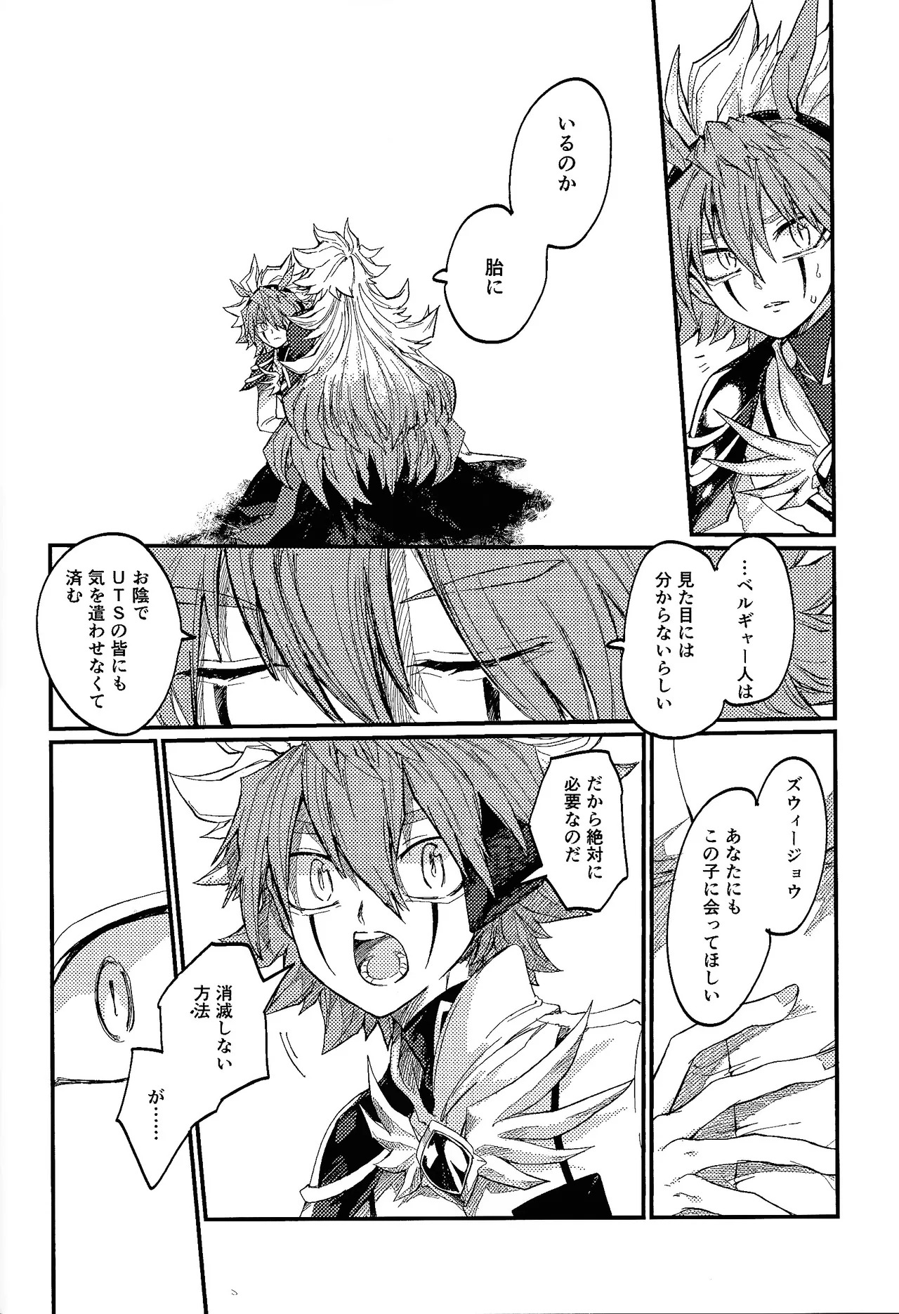 [Pasta Machine (Karubobonara)] Kofukuna porarisu (Yu-Gi-Oh! GO RUSH!!!) - Page 41
