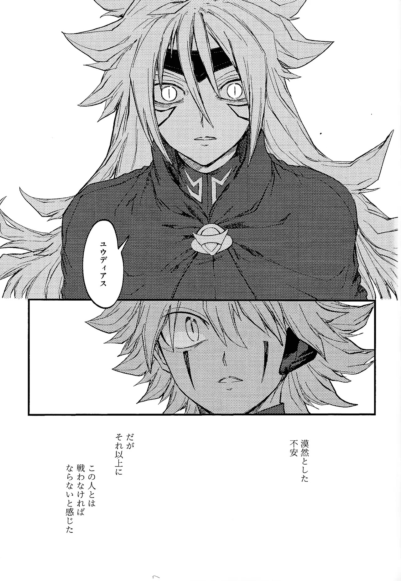 [Pasta Machine (Karubobonara)] Kofukuna porarisu (Yu-Gi-Oh! GO RUSH!!!) - Page 42