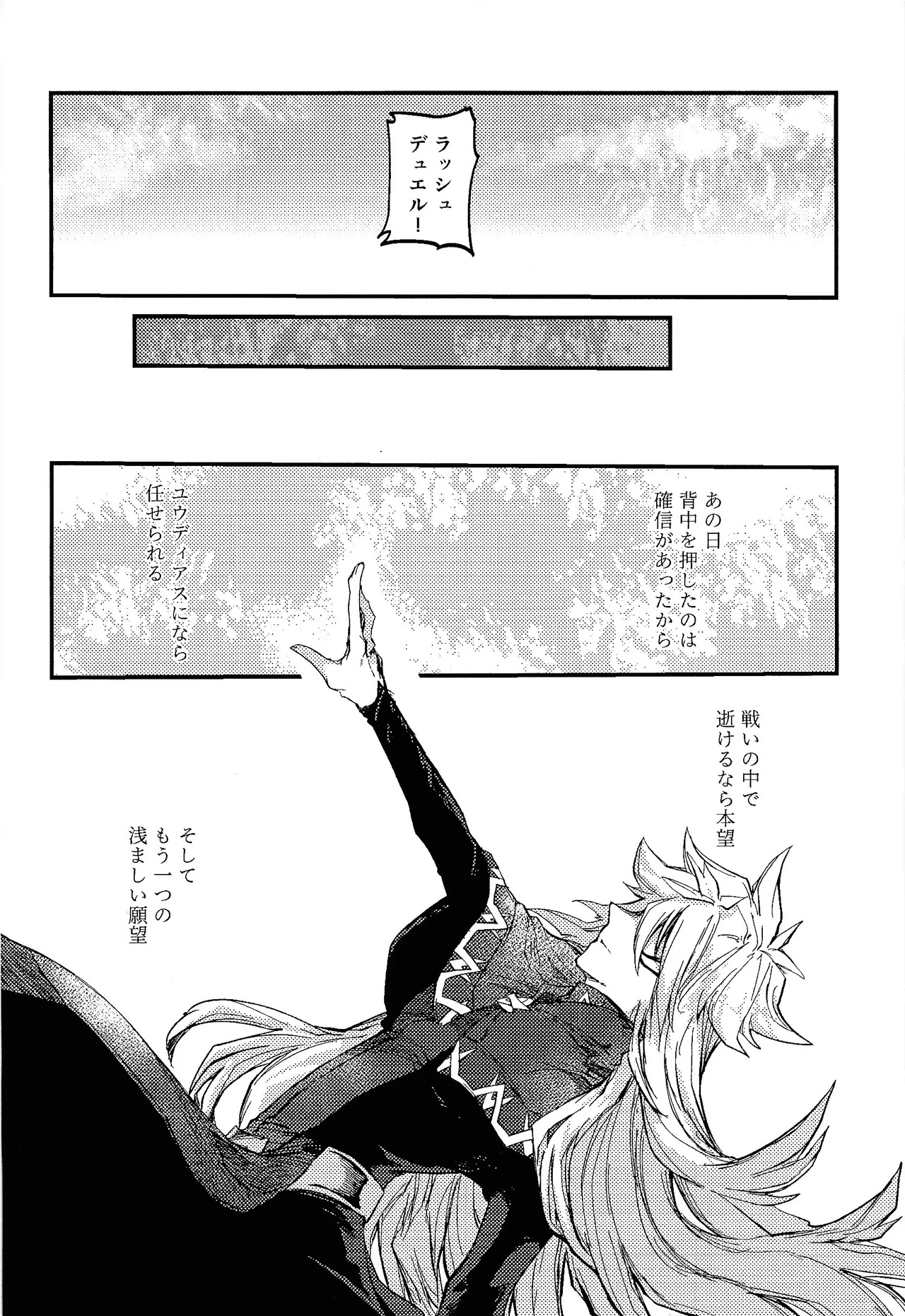 [Pasta Machine (Karubobonara)] Kofukuna porarisu (Yu-Gi-Oh! GO RUSH!!!) - Page 43