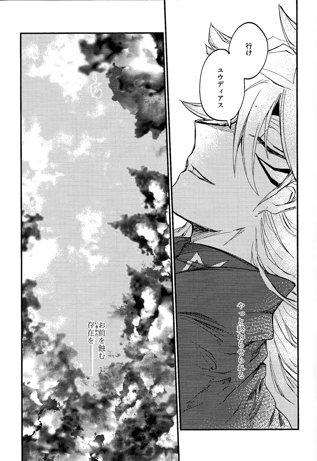 [Pasta Machine (Karubobonara)] Kofukuna porarisu (Yu-Gi-Oh! GO RUSH!!!) - Page 44