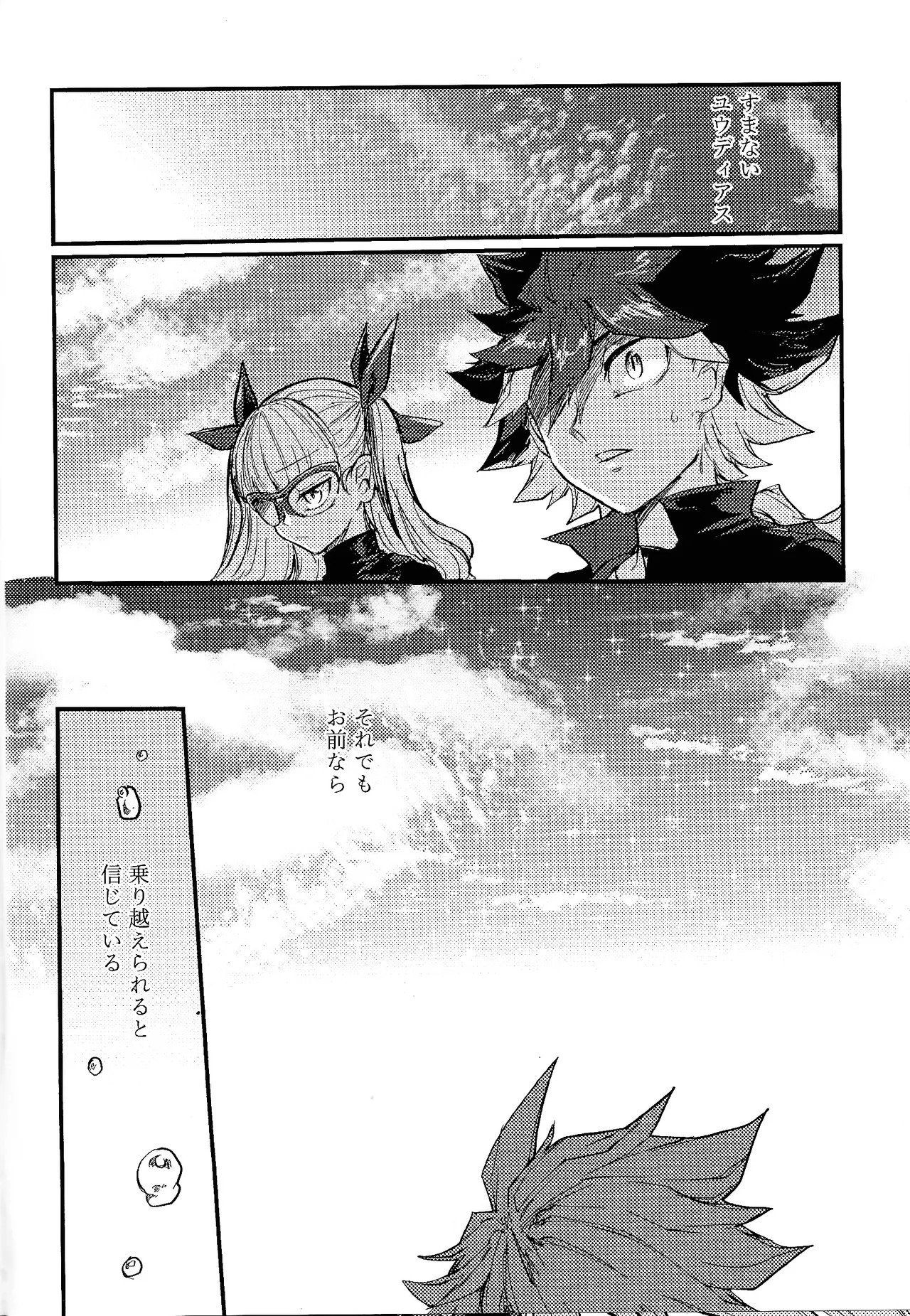 [Pasta Machine (Karubobonara)] Kofukuna porarisu (Yu-Gi-Oh! GO RUSH!!!) - Page 45