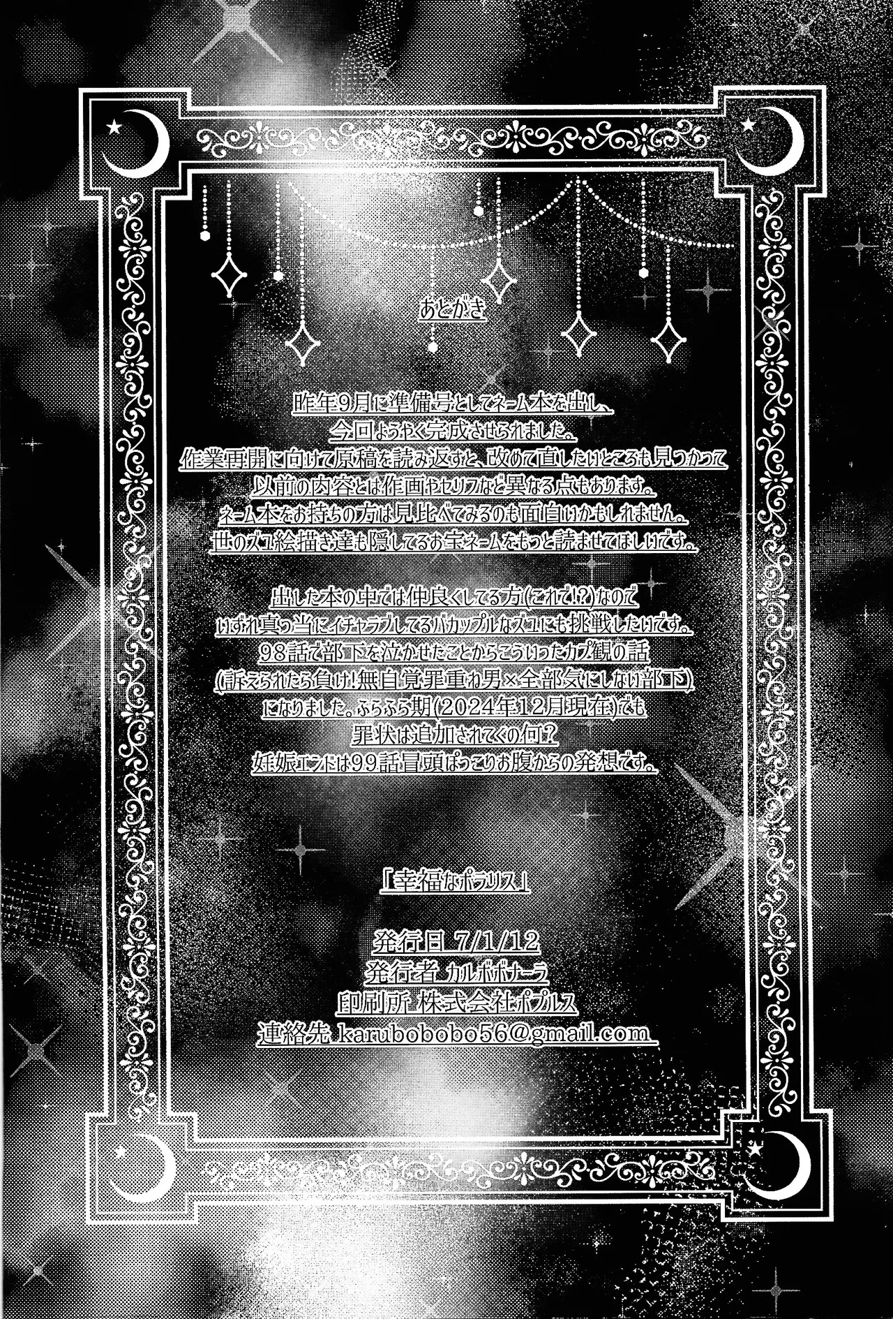 [Pasta Machine (Karubobonara)] Kofukuna porarisu (Yu-Gi-Oh! GO RUSH!!!) - Page 47