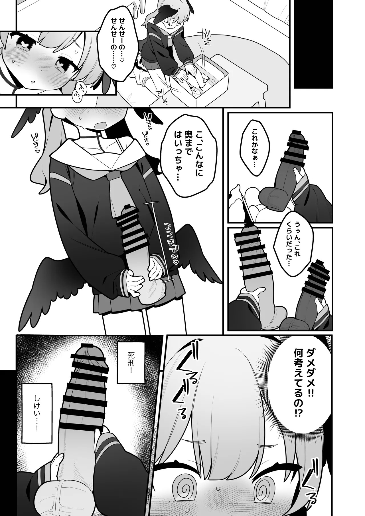 [Futsu-no-Tapioca-Yasan (Futatsuno-Peanuts)] コハルちゃんは性長期っ！【番外編】(Blue Archive) [Digital] - Page 13