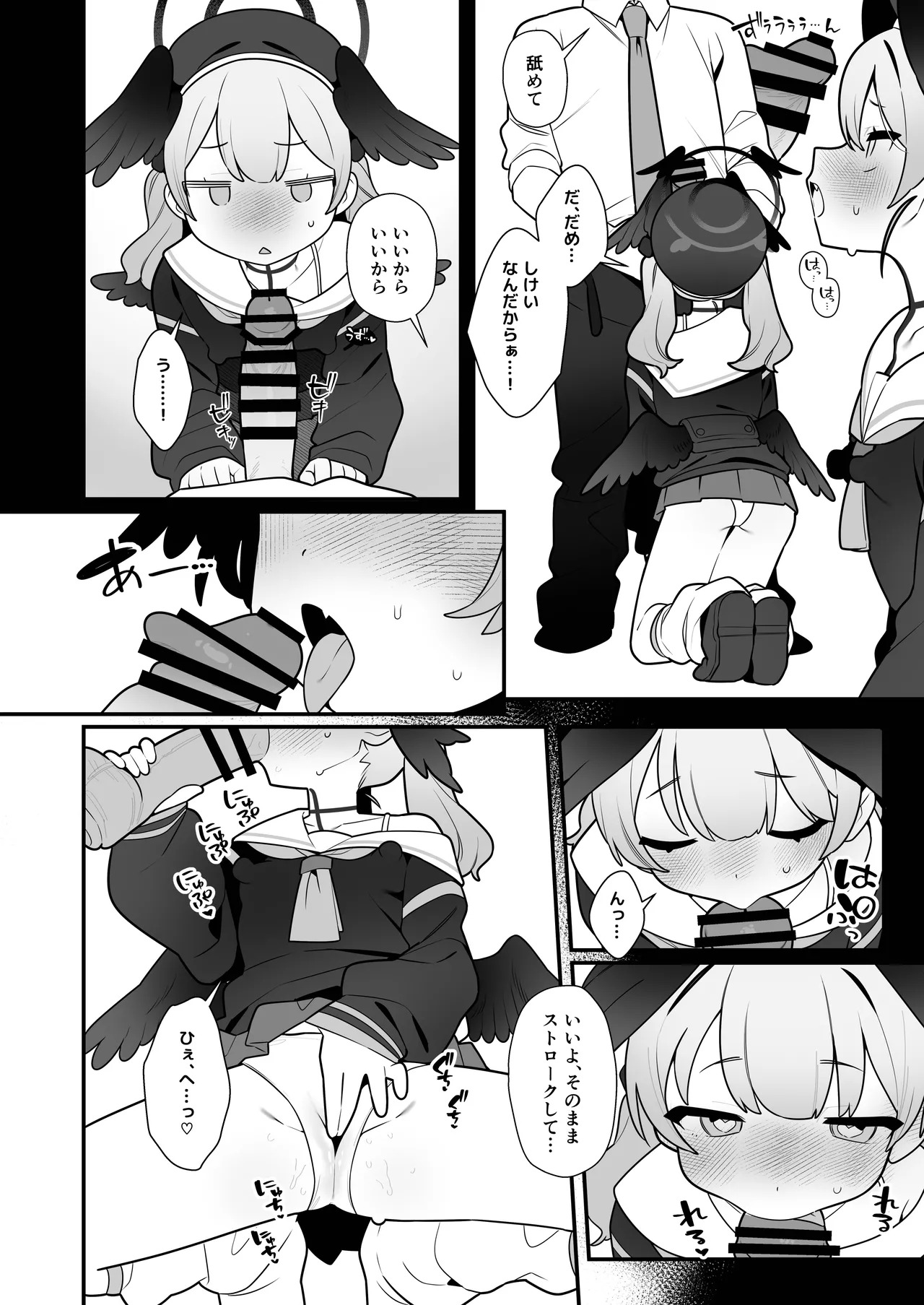 [Futsu-no-Tapioca-Yasan (Futatsuno-Peanuts)] コハルちゃんは性長期っ！【番外編】(Blue Archive) [Digital] - Page 14