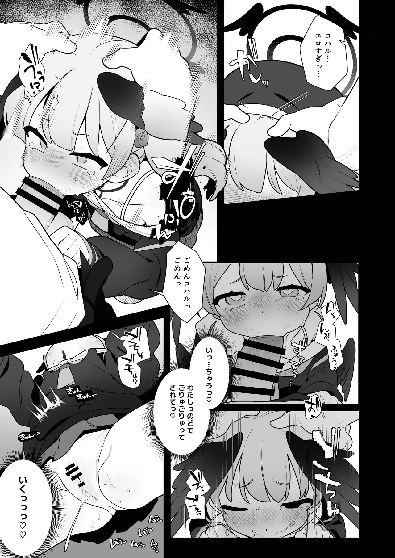 [Futsu-no-Tapioca-Yasan (Futatsuno-Peanuts)] コハルちゃんは性長期っ！【番外編】(Blue Archive) [Digital] - Page 15