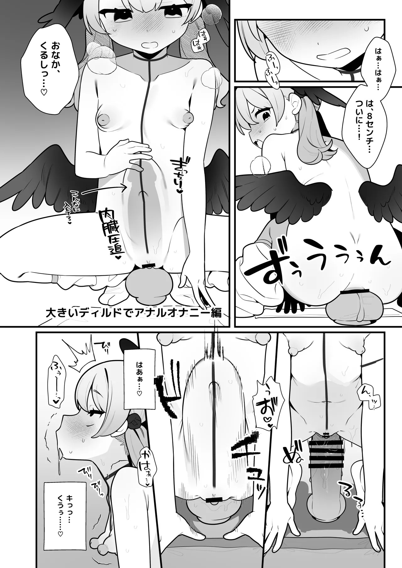 [Futsu-no-Tapioca-Yasan (Futatsuno-Peanuts)] コハルちゃんは性長期っ！【番外編】(Blue Archive) [Digital] - Page 18
