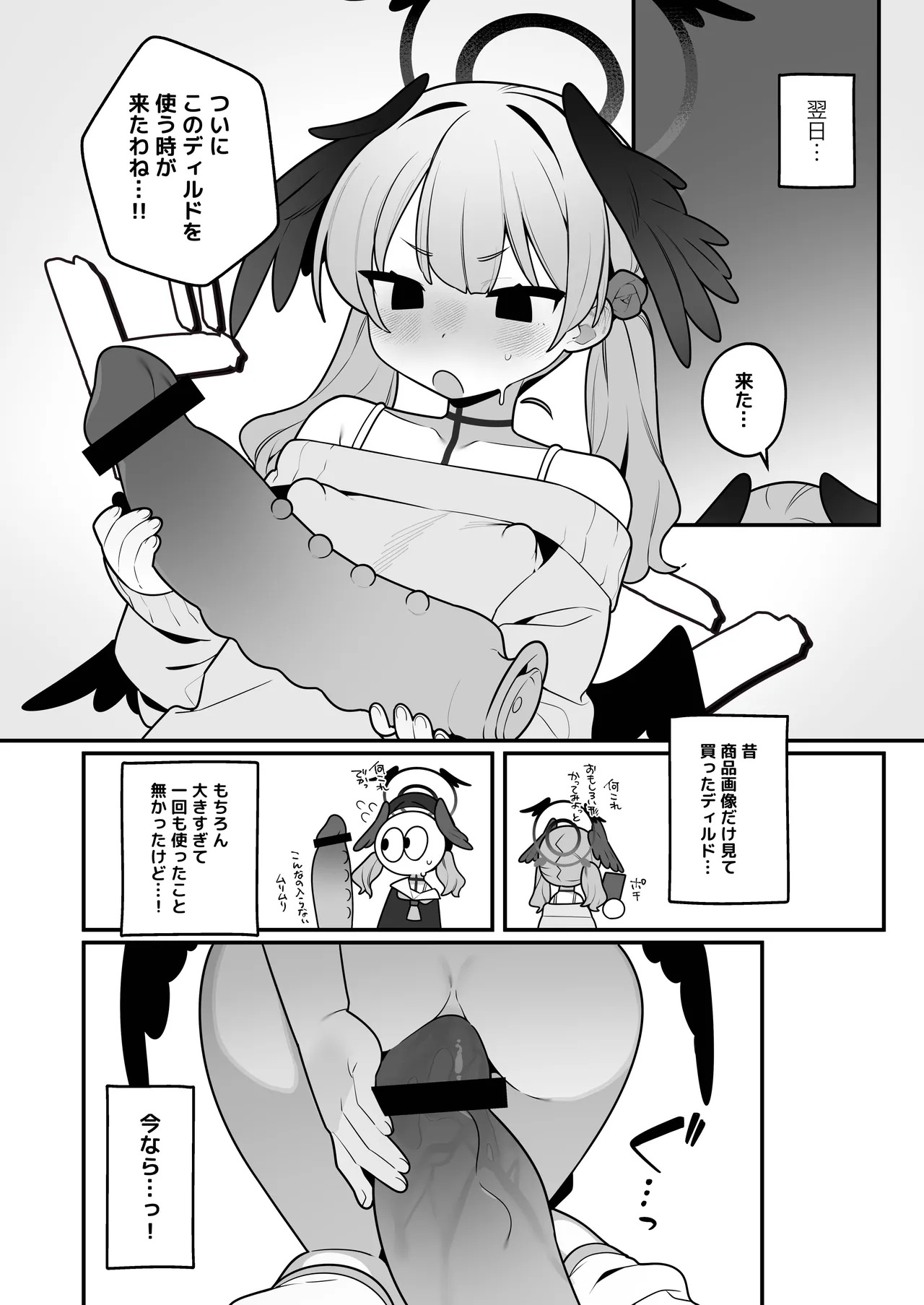 [Futsu-no-Tapioca-Yasan (Futatsuno-Peanuts)] コハルちゃんは性長期っ！【番外編】(Blue Archive) [Digital] - Page 20