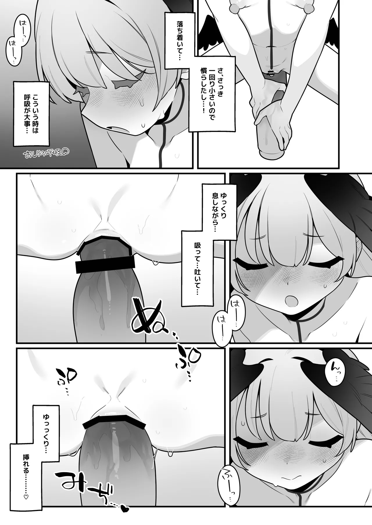 [Futsu-no-Tapioca-Yasan (Futatsuno-Peanuts)] コハルちゃんは性長期っ！【番外編】(Blue Archive) [Digital] - Page 21