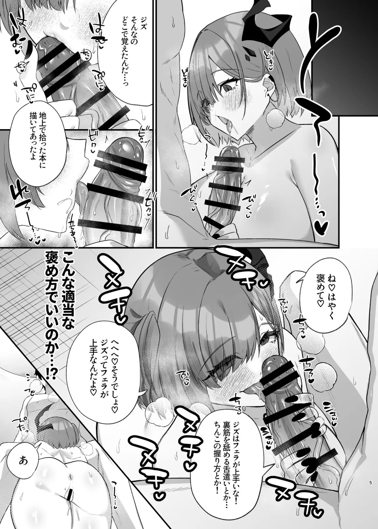 Preview page 5