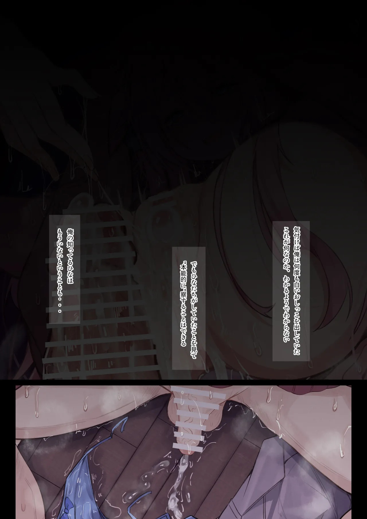 [もりの] ひなちゃん - Page 17