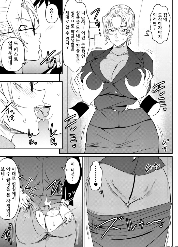 [Osuwaani] Request Itadaita Mono Desu (Detective Conan) [Korean]