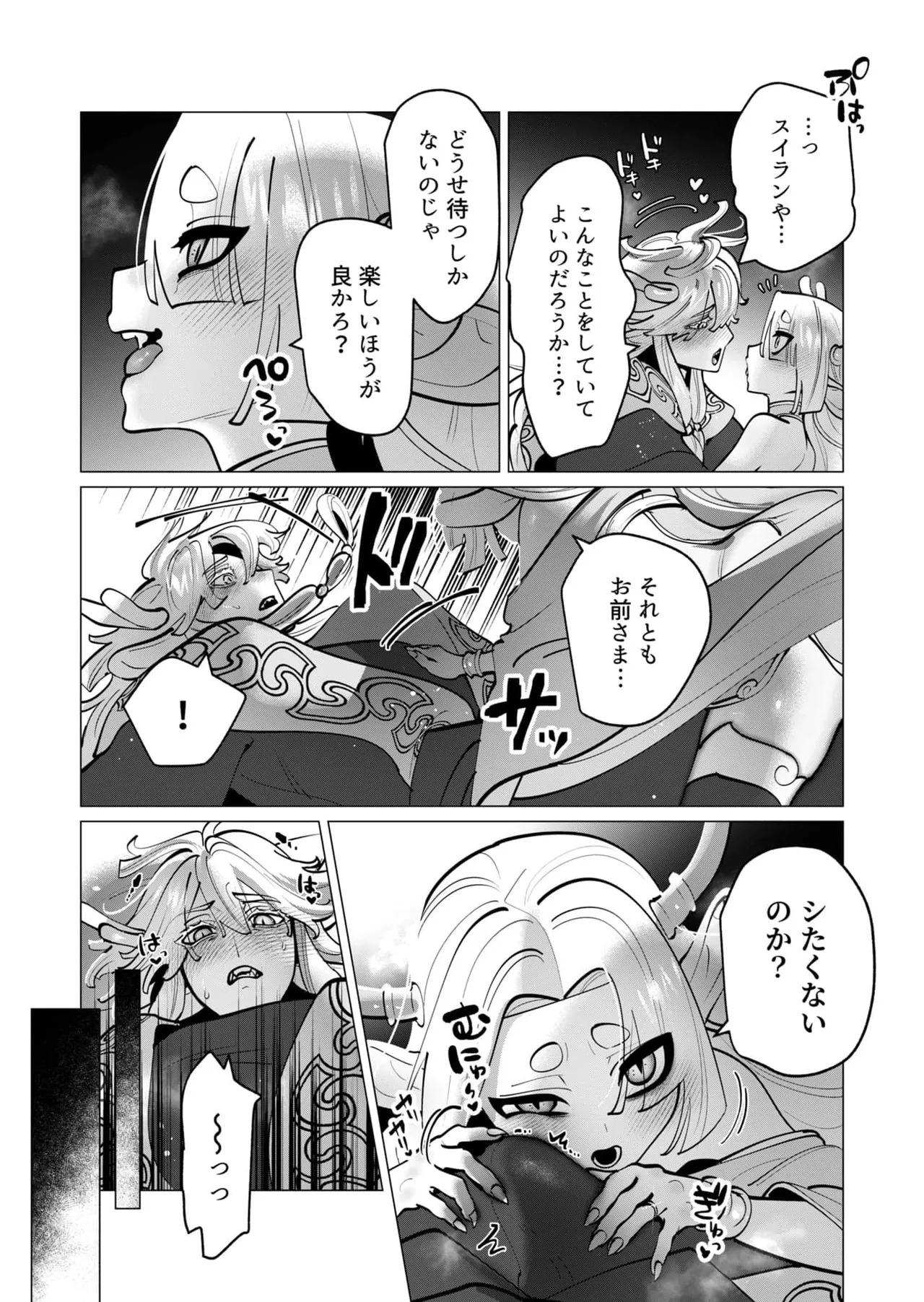 [Tooyama Burin] Yuusha-sama wa Houshuu ni Hitozuma wo go Kibou desu chapter 45 - Page 10