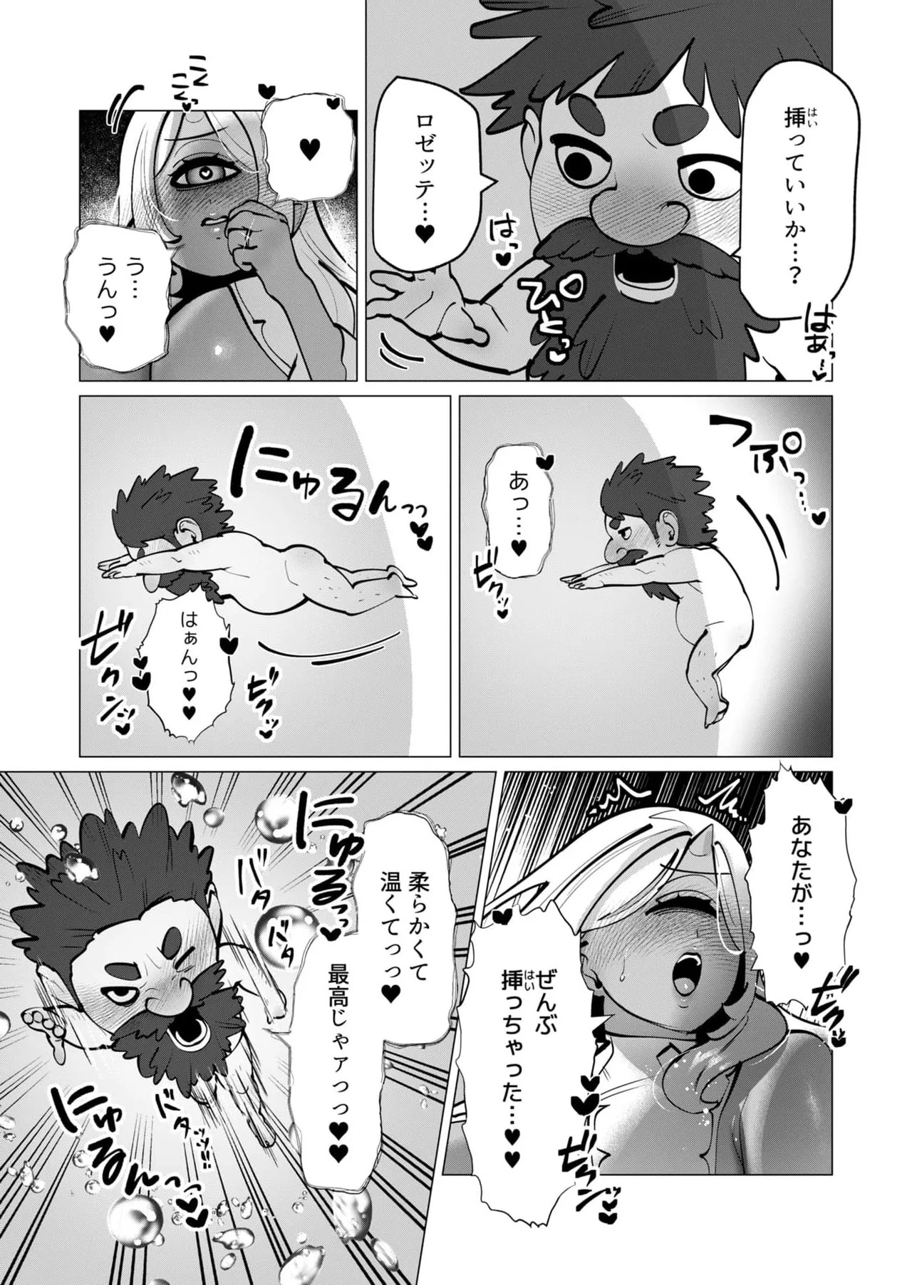 [Tooyama Burin] Yuusha-sama wa Houshuu ni Hitozuma wo go Kibou desu chapter 45 - Page 14