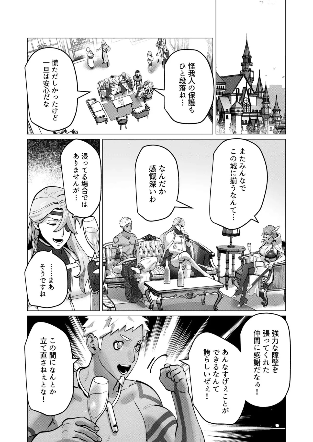 [Tooyama Burin] Yuusha-sama wa Houshuu ni Hitozuma wo go Kibou desu chapter 45 - Page 16