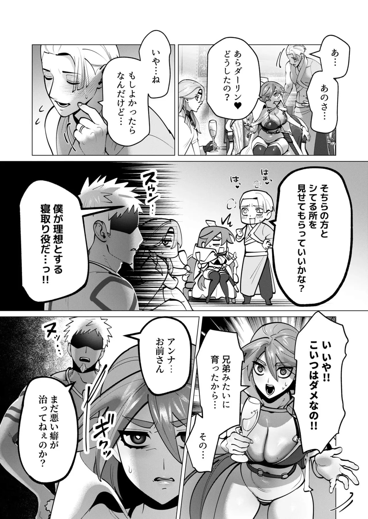 [Tooyama Burin] Yuusha-sama wa Houshuu ni Hitozuma wo go Kibou desu chapter 45 - Page 17