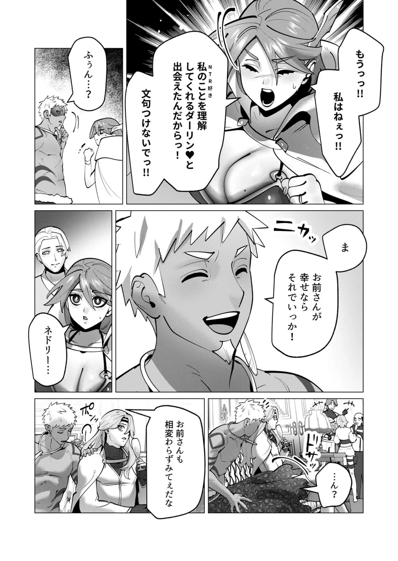 [Tooyama Burin] Yuusha-sama wa Houshuu ni Hitozuma wo go Kibou desu chapter 45 - Page 18