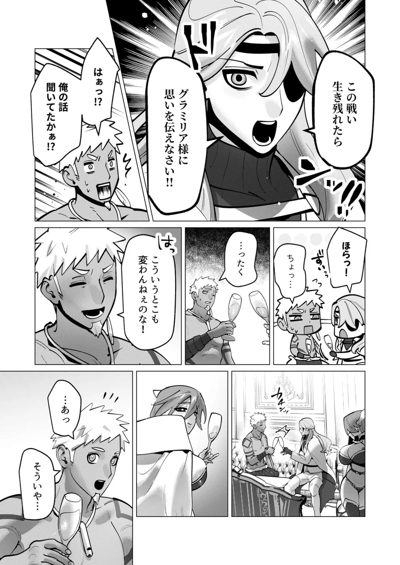 [Tooyama Burin] Yuusha-sama wa Houshuu ni Hitozuma wo go Kibou desu chapter 45 - Page 20