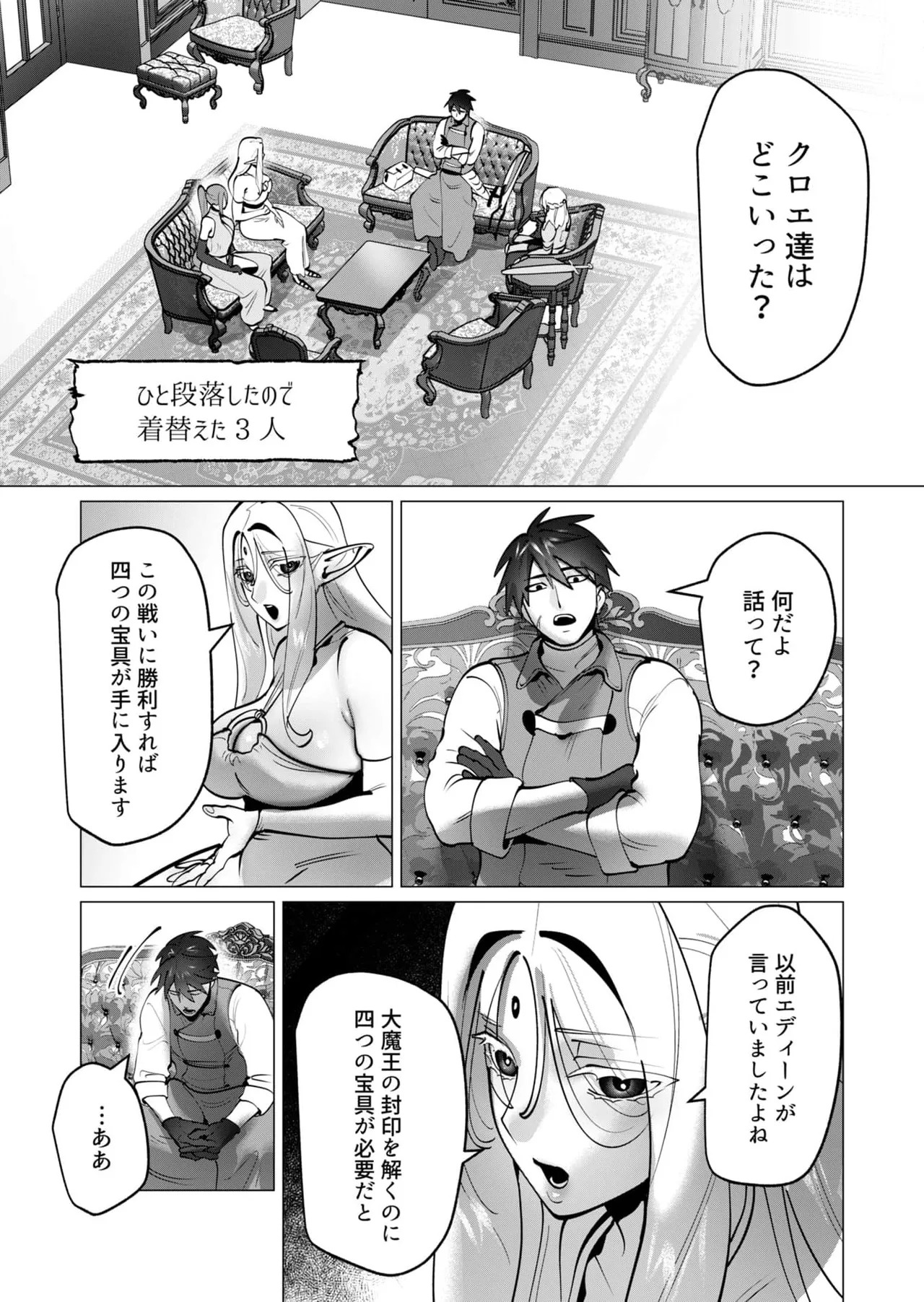 [Tooyama Burin] Yuusha-sama wa Houshuu ni Hitozuma wo go Kibou desu chapter 45 - Page 21