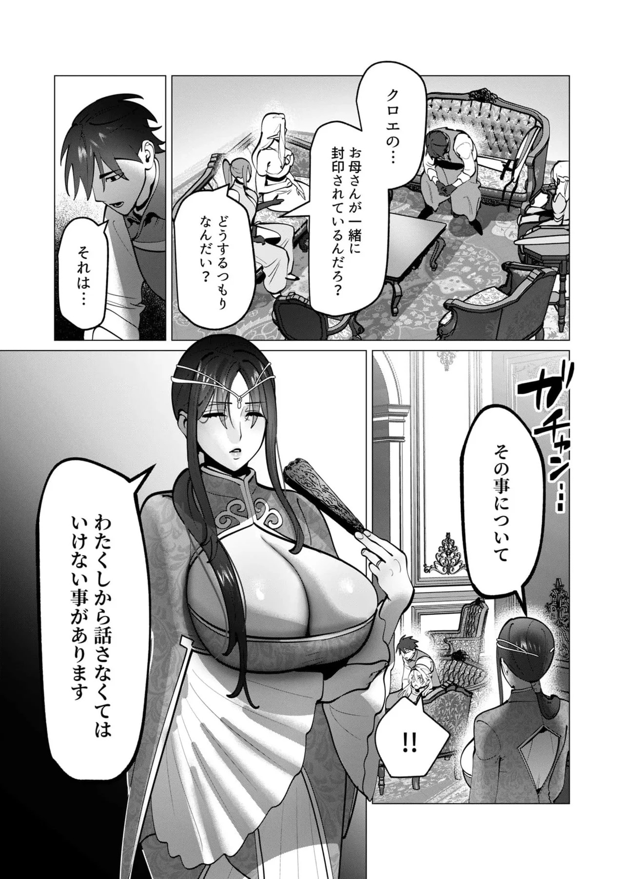 [Tooyama Burin] Yuusha-sama wa Houshuu ni Hitozuma wo go Kibou desu chapter 45 - Page 22