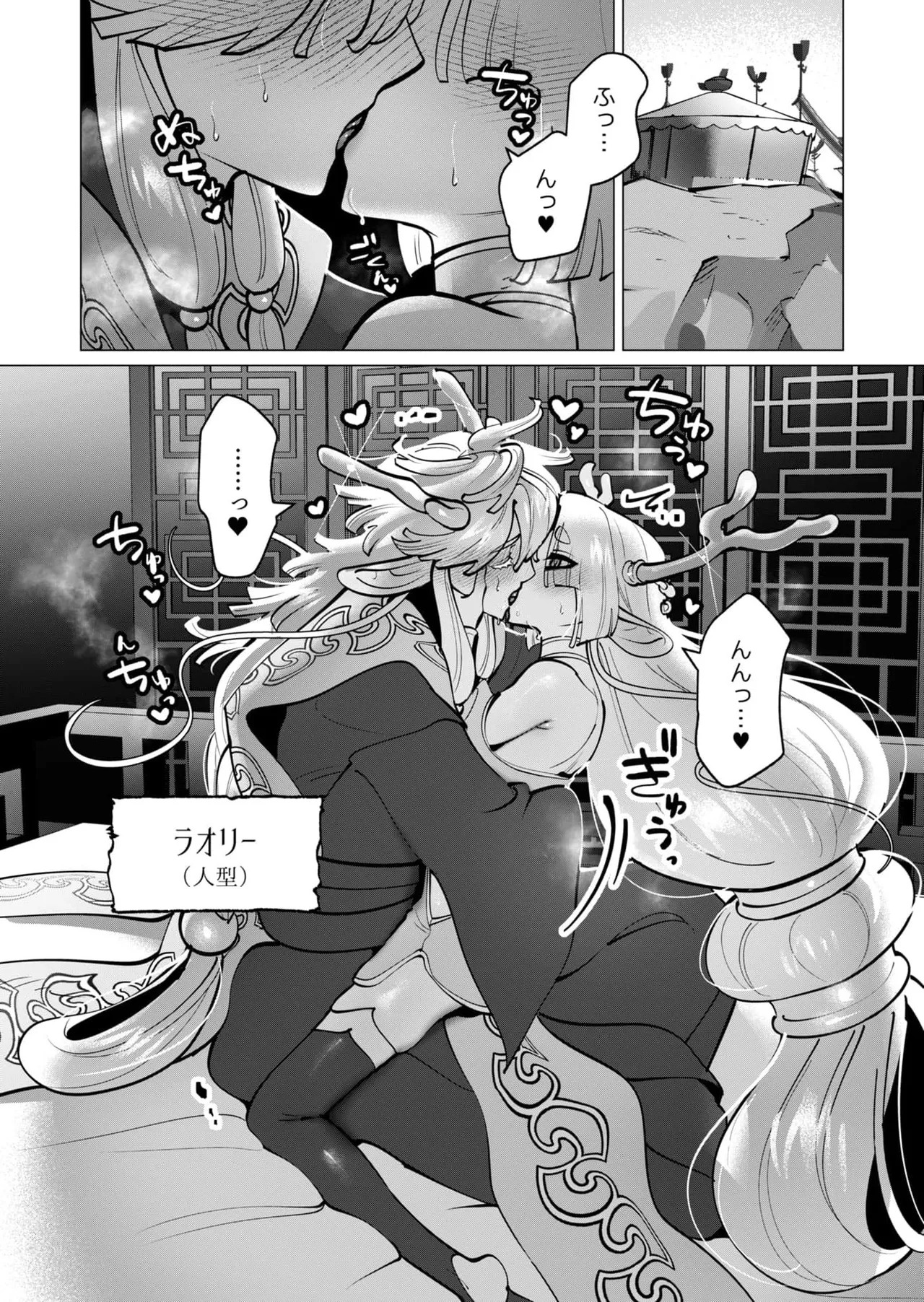 [Tooyama Burin] Yuusha-sama wa Houshuu ni Hitozuma wo go Kibou desu chapter 45 - Page 9