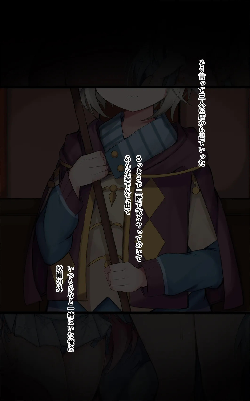 [もりの] ひなちゃん - Page 13