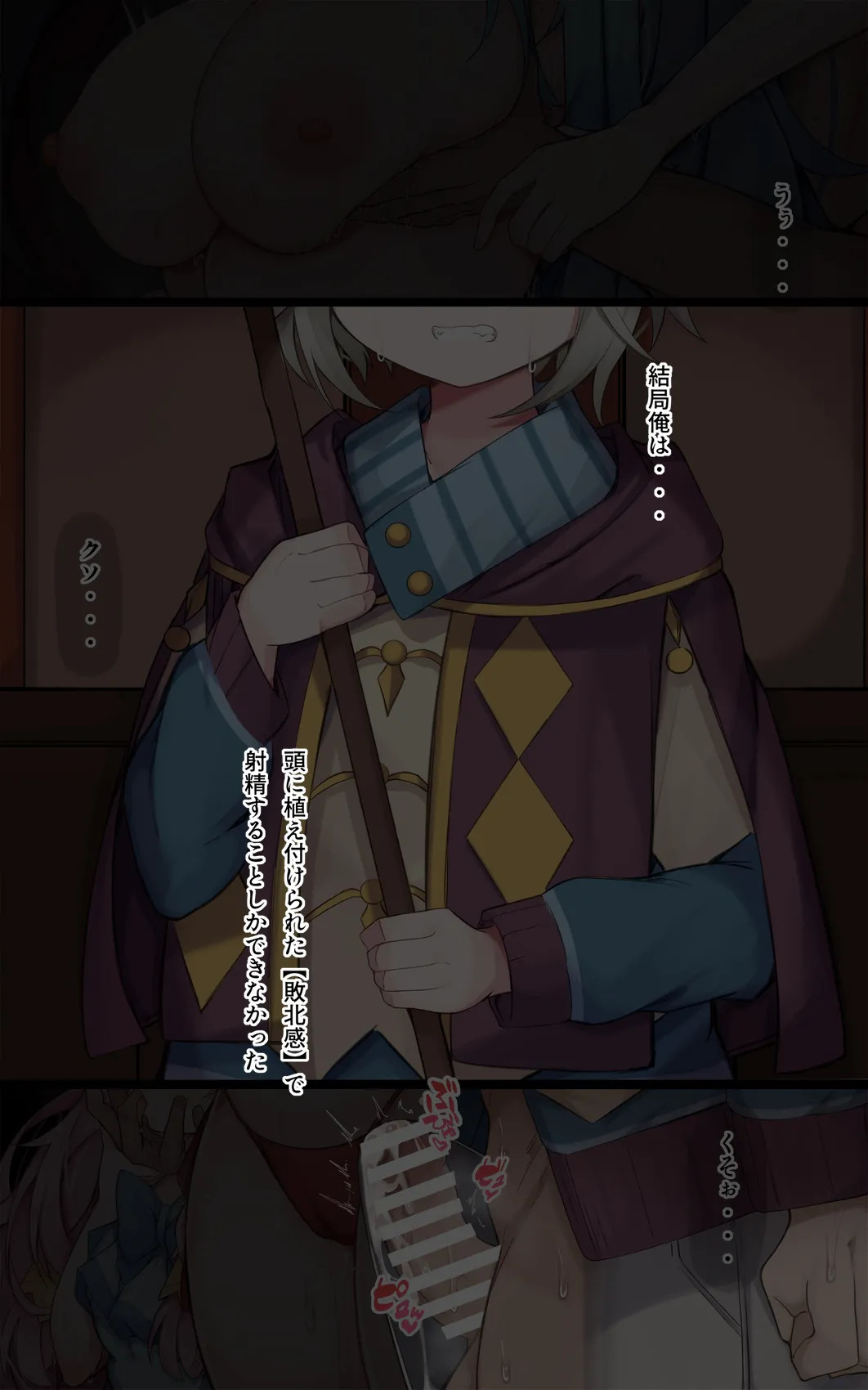 [もりの] ひなちゃん - Page 16