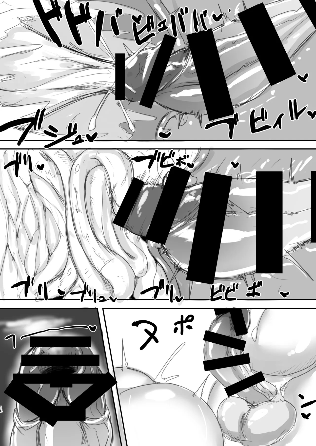 [Mitsukuri Kenkyuushitsu (Mitsukuri Torae)] Futari tomo Watashi no Mesu dakara (Touhou Project) - Page 16