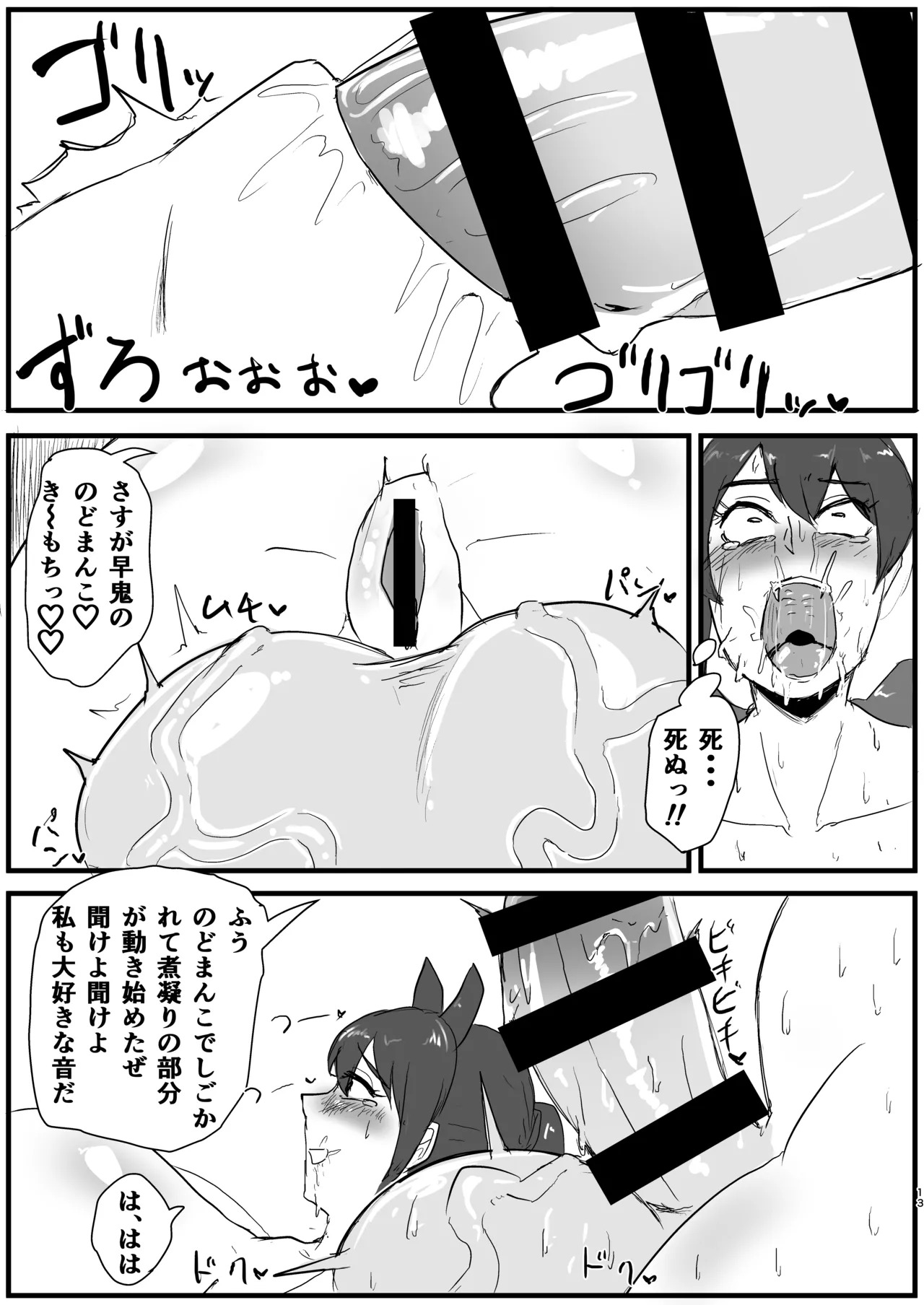 [Mitsukuri Kenkyuushitsu (Mitsukuri Torae)] Anata no Ban dakara. (Touhou Project) - Page 13