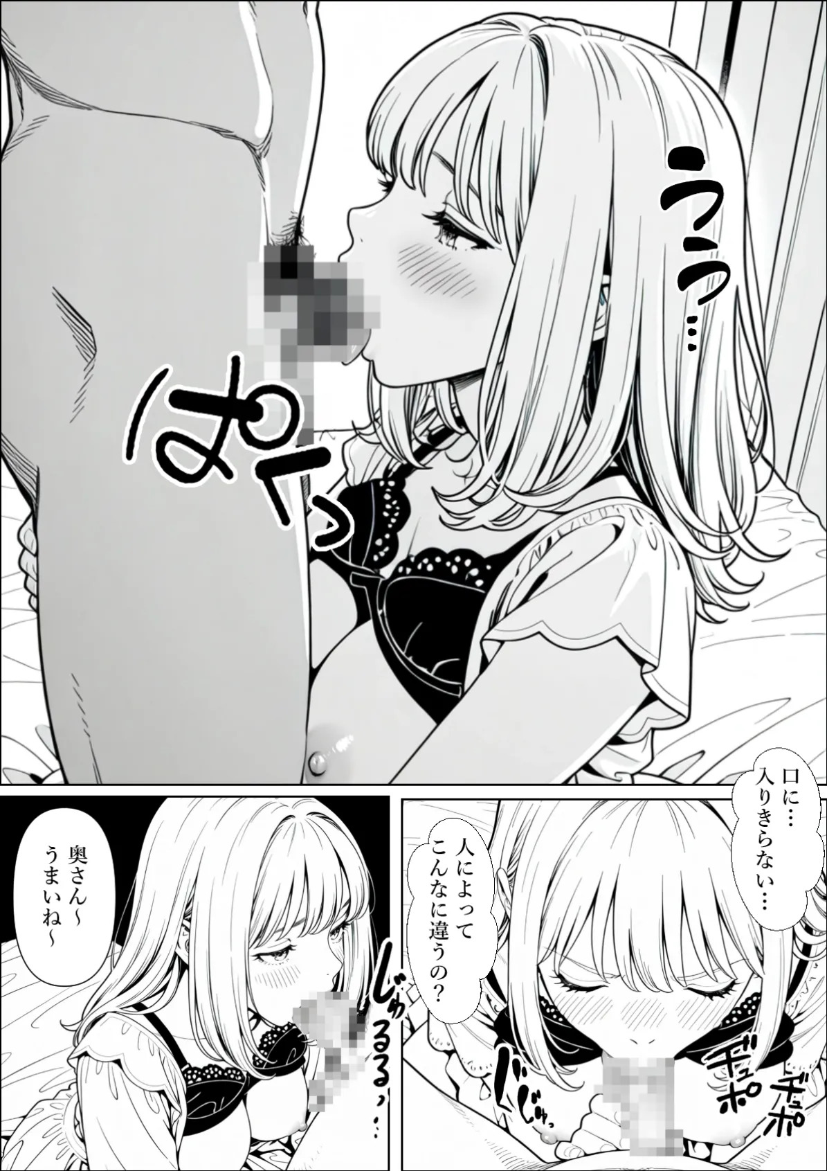 [憧れ委員会] 精子提供される妻 - Page 25