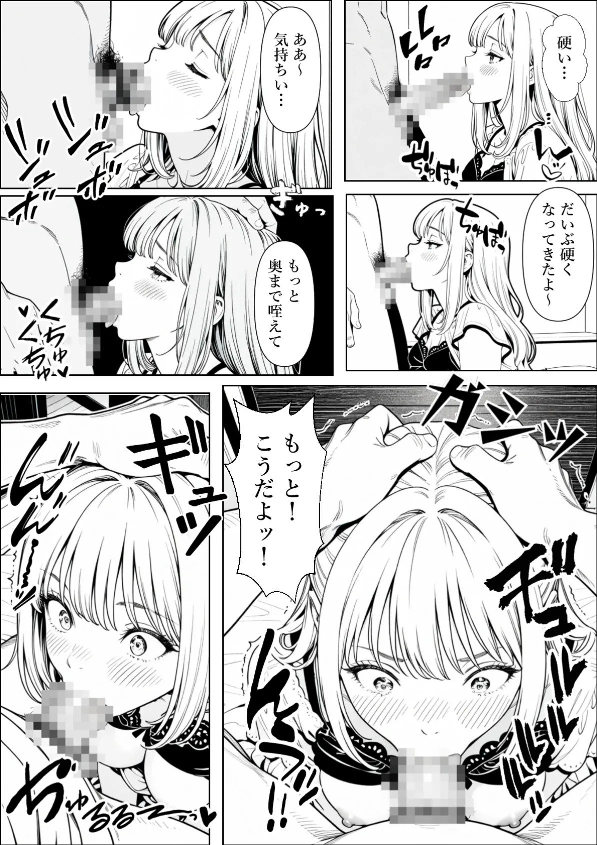 [憧れ委員会] 精子提供される妻 - Page 26