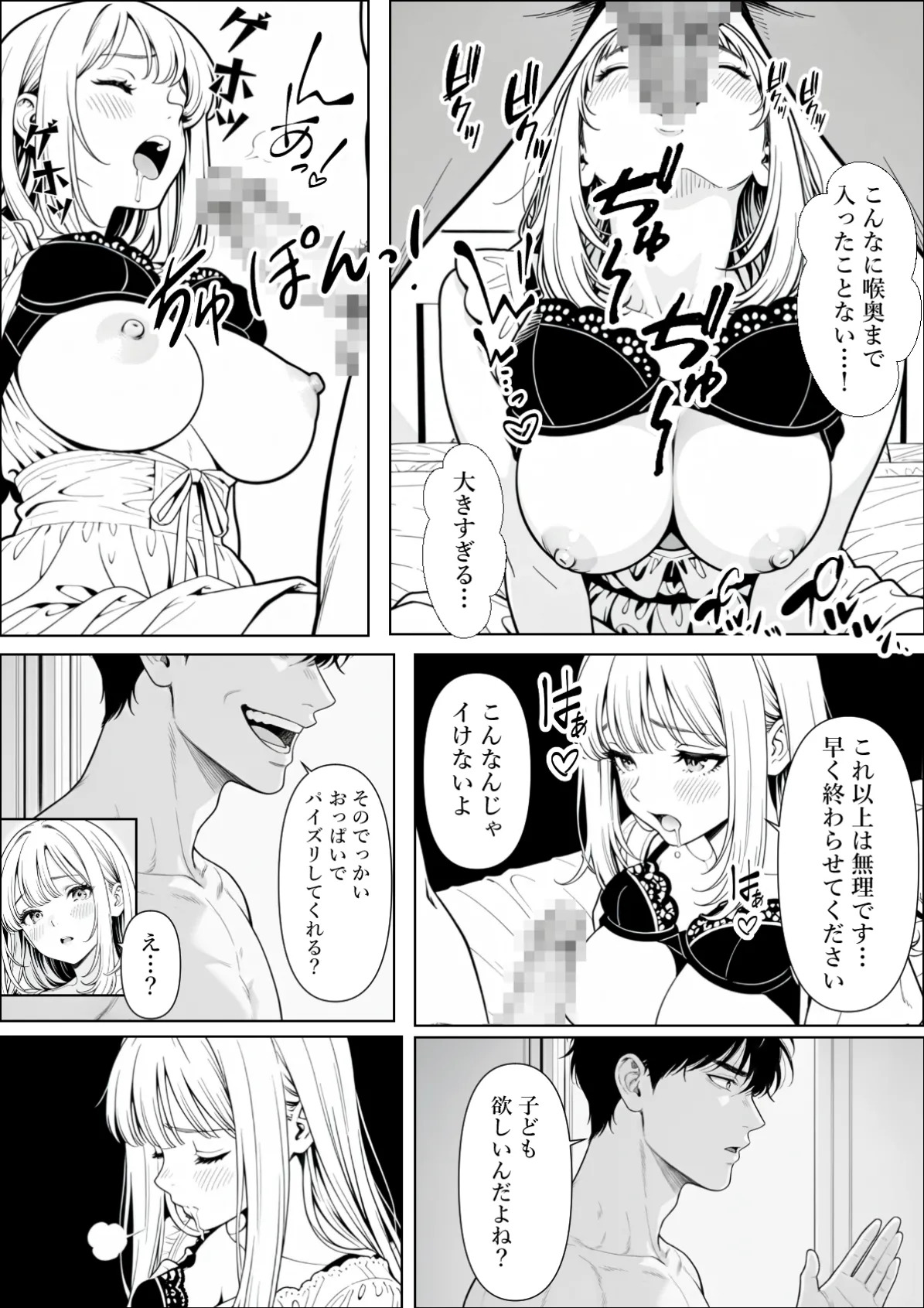 [憧れ委員会] 精子提供される妻 - Page 27