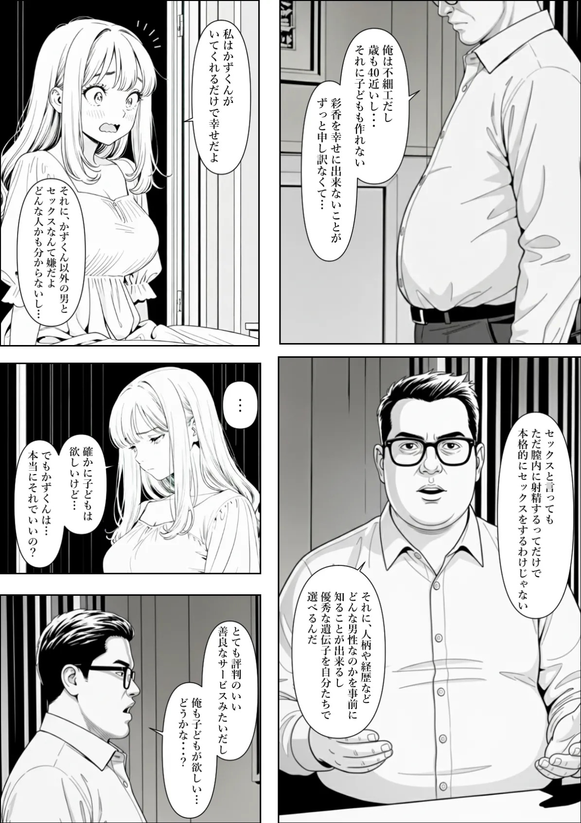 Preview page 7