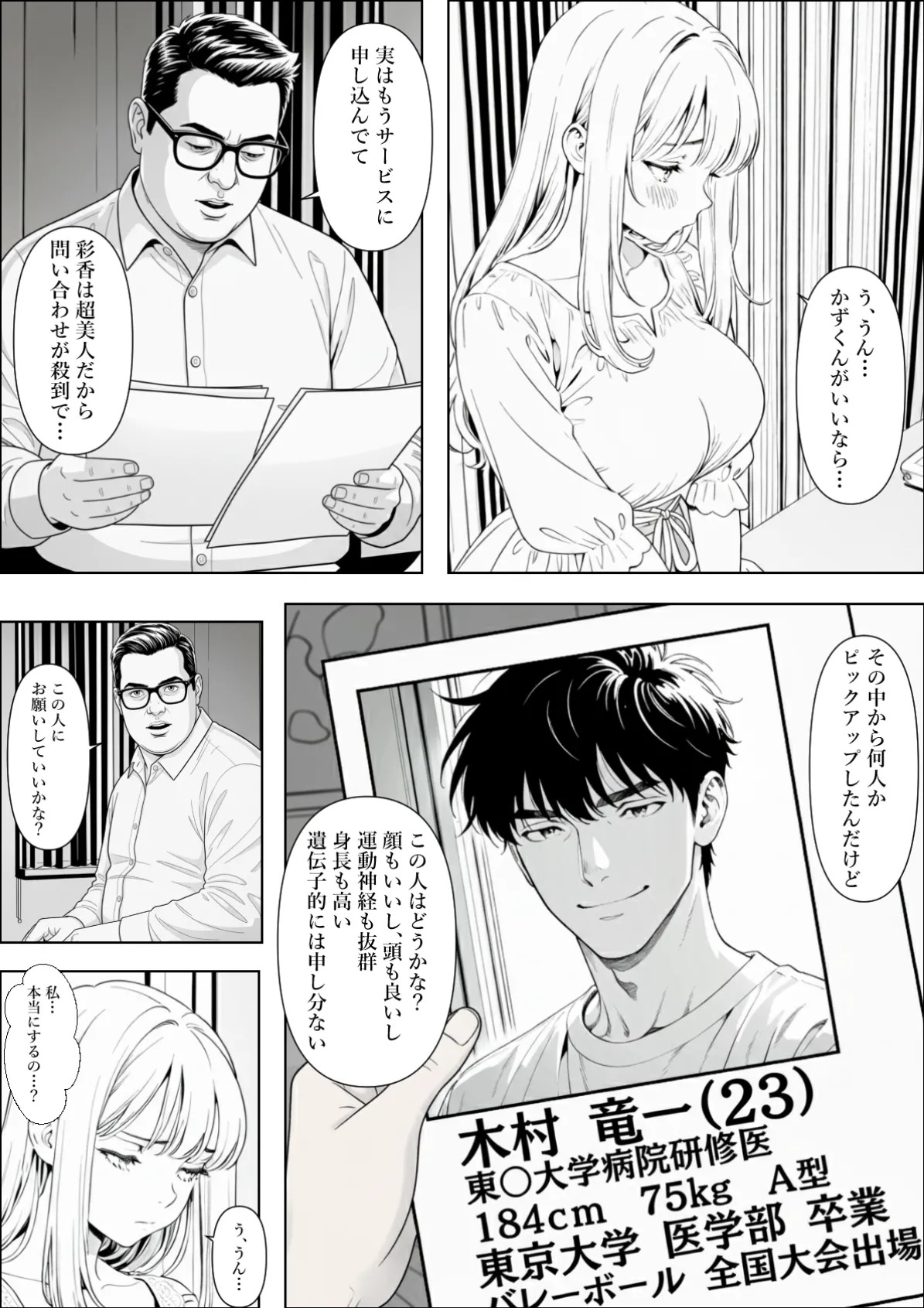 Preview page 8