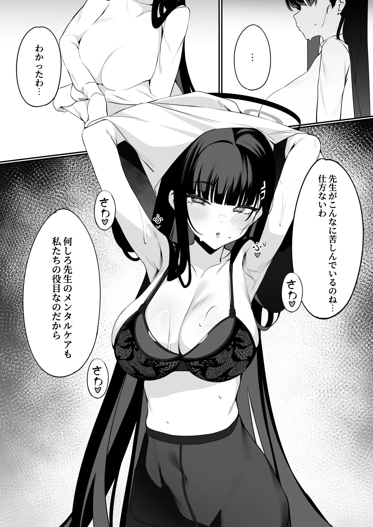 [Happy Mayonnaise (Asla)] Sensei Kore ga Watashi-tachi no Negai desu Douka Uketotte Kudasai (Blue Archive) [Digital] - Page 13