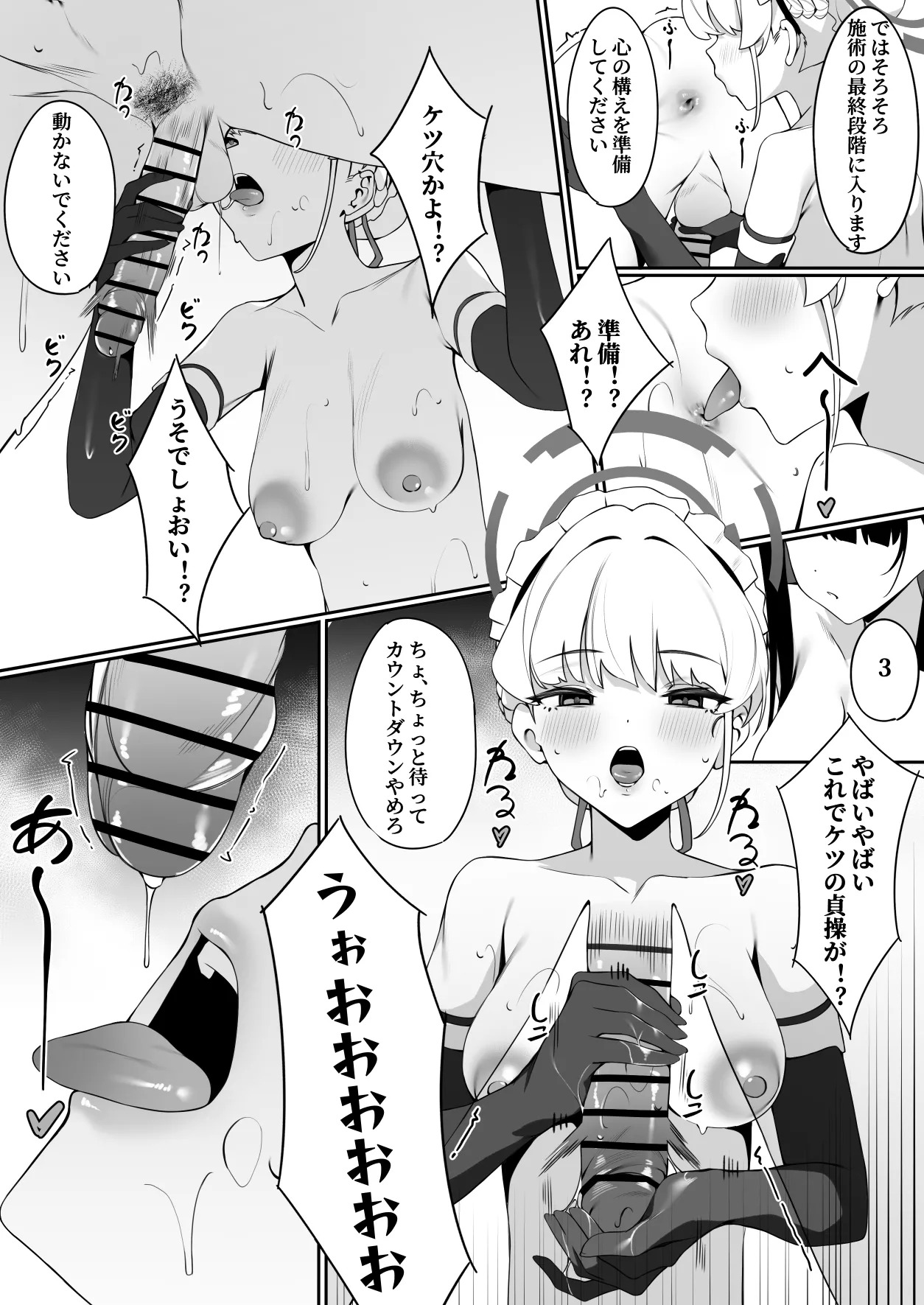 [Happy Mayonnaise (Asla)] Sensei Kore ga Watashi-tachi no Negai desu Douka Uketotte Kudasai (Blue Archive) [Digital] - Page 22