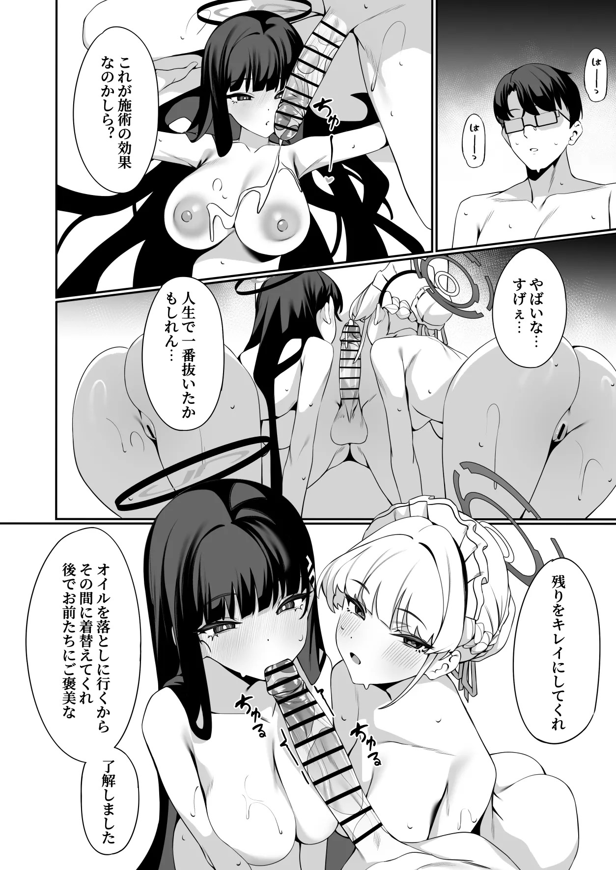 [Happy Mayonnaise (Asla)] Sensei Kore ga Watashi-tachi no Negai desu Douka Uketotte Kudasai (Blue Archive) [Digital] - Page 25