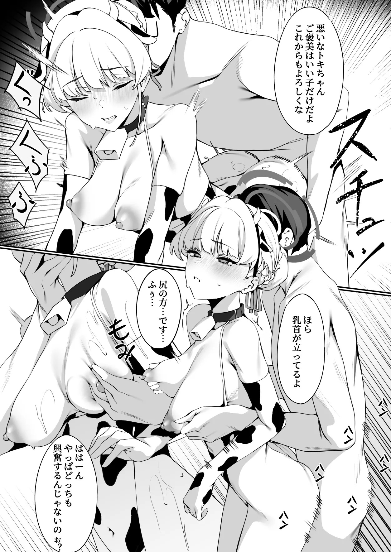 [Happy Mayonnaise (Asla)] Sensei Kore ga Watashi-tachi no Negai desu Douka Uketotte Kudasai (Blue Archive) [Digital] - Page 32