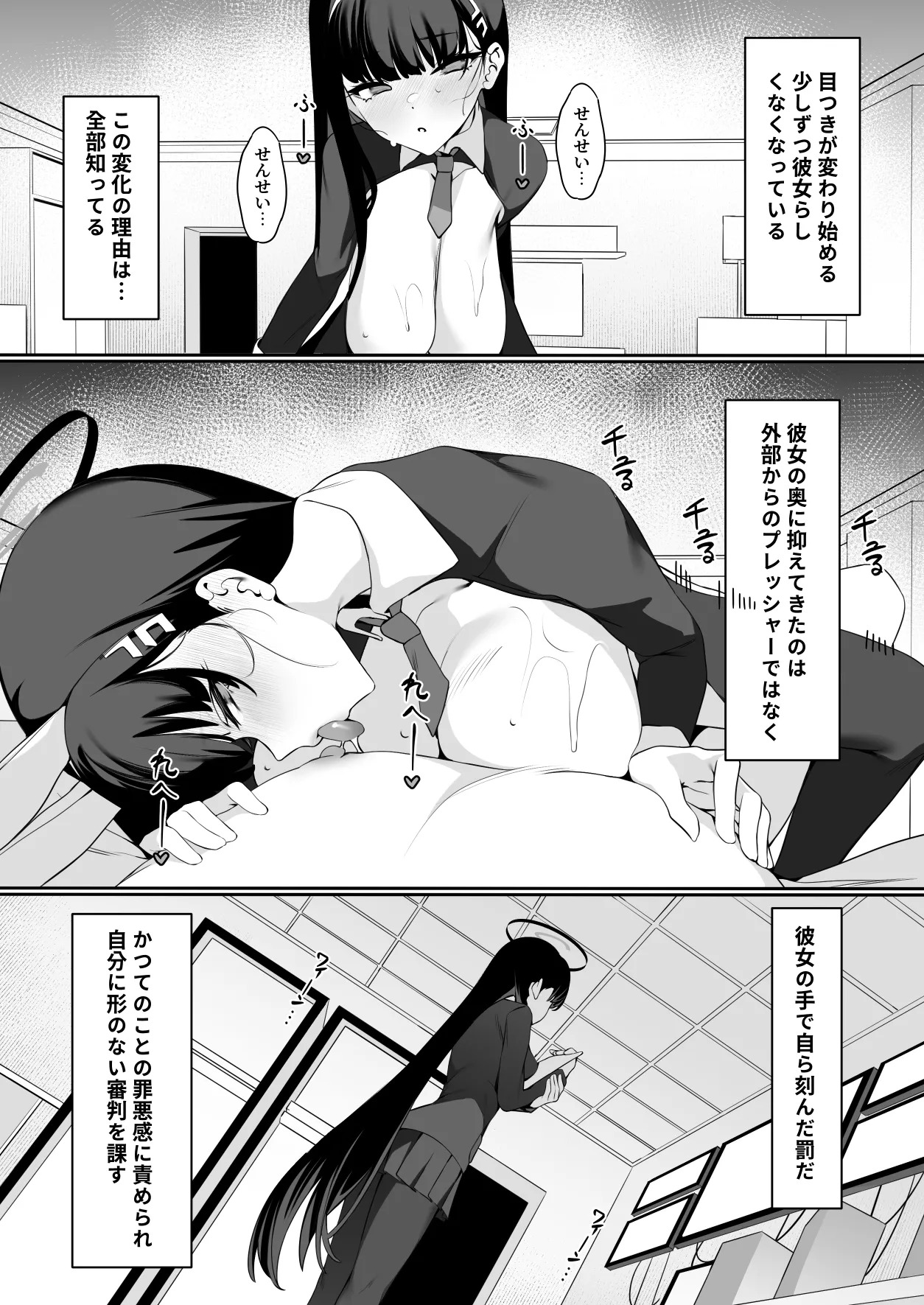 [Happy Mayonnaise (Asla)] Sensei Kore ga Watashi-tachi no Negai desu Douka Uketotte Kudasai (Blue Archive) [Digital] - Page 40