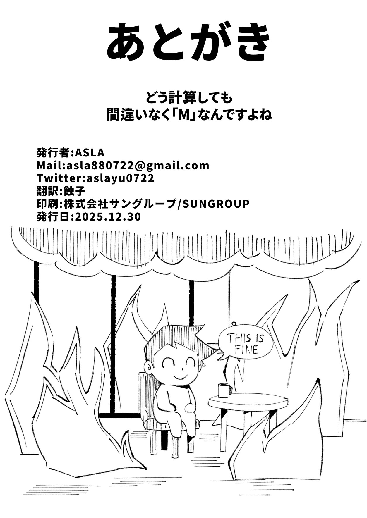 [Happy Mayonnaise (Asla)] Sensei Kore ga Watashi-tachi no Negai desu Douka Uketotte Kudasai (Blue Archive) [Digital] - Page 53