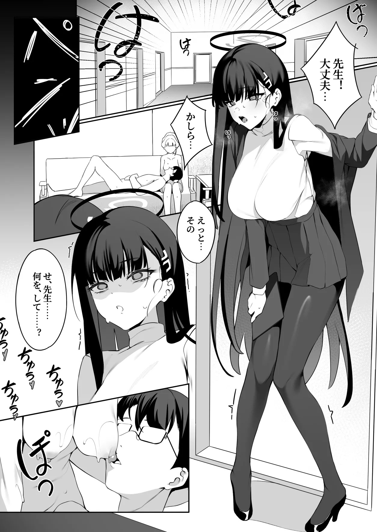 [Happy Mayonnaise (Asla)] Sensei Kore ga Watashi-tachi no Negai desu Douka Uketotte Kudasai (Blue Archive) [Digital] - Page 9