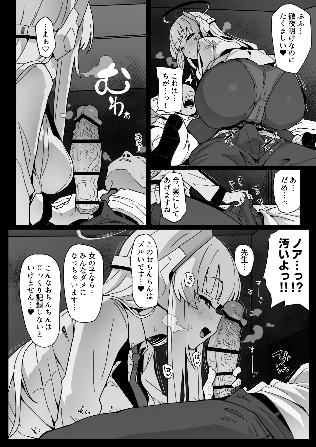 Preview page 8