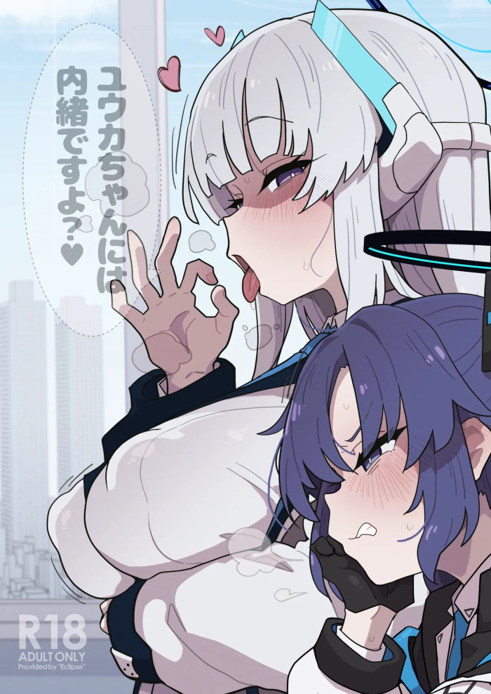 [Eclipse (Rougetu)] Yuuka-chan ni wa Naisho desu yo? (Blue Archive) [Digital]